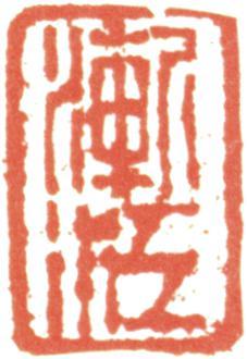弘仁