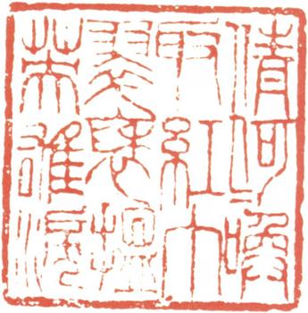 吳湖帆