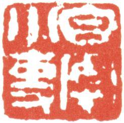 何焯
