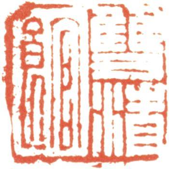 何香凝