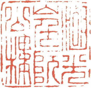 阮元