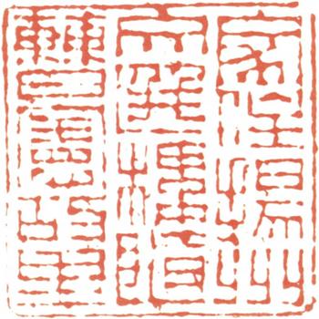 阮元