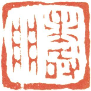 金農