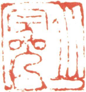 周之冕