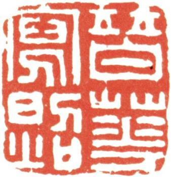 胡錫珪