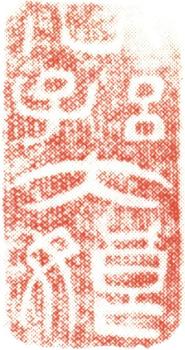 徐渭