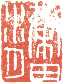 徐渭
