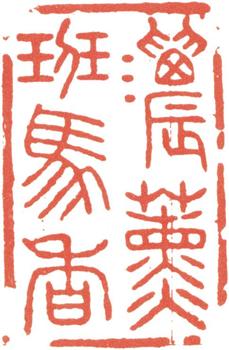 翁方綱