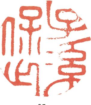 翁方綱