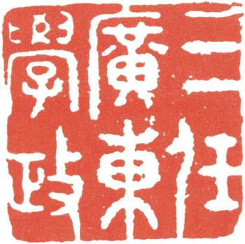 翁方綱