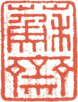 翁方綱