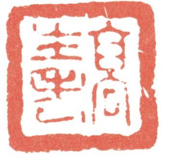 高翔