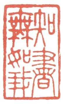 高翔