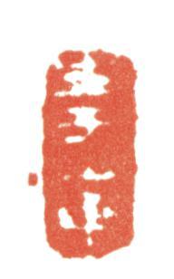 張問陶