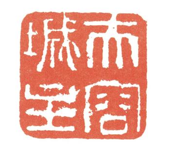 張問陶