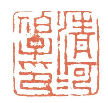 張熊