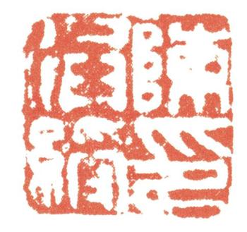 陳洪綬