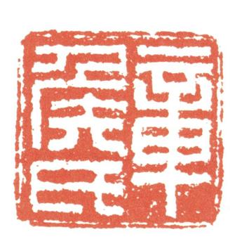 陳洪綬