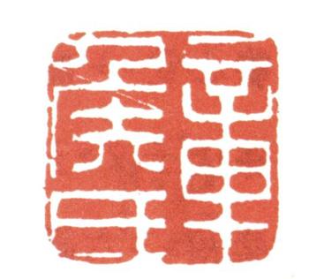 陳洪綬