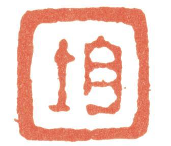 黃均