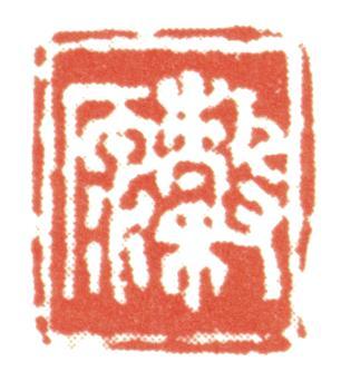 黃均