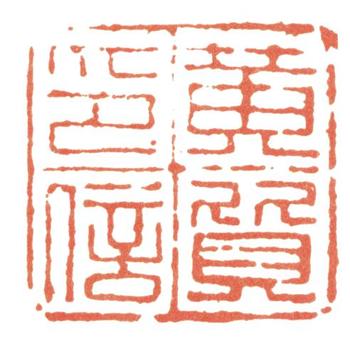 黃賓虹