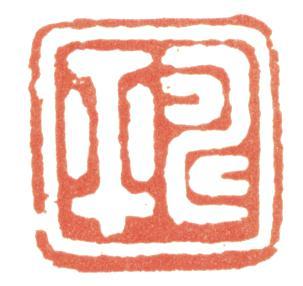 惲壽平