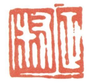 惲壽平