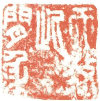 惲壽平