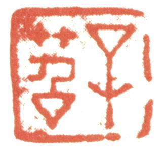 費(fèi)丹旭