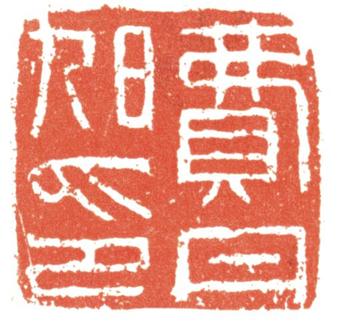費(fèi)丹旭