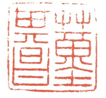 董其昌