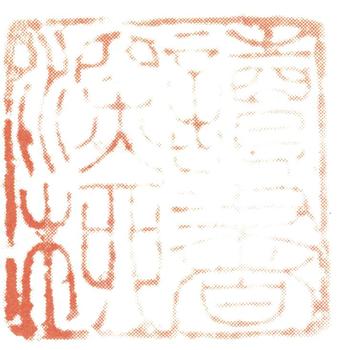 董邦達
