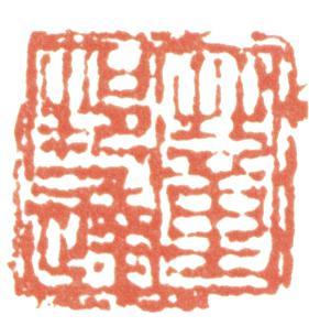董邦達(dá)