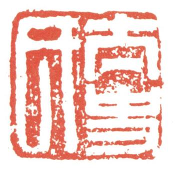 董其昌