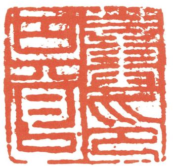 董其昌