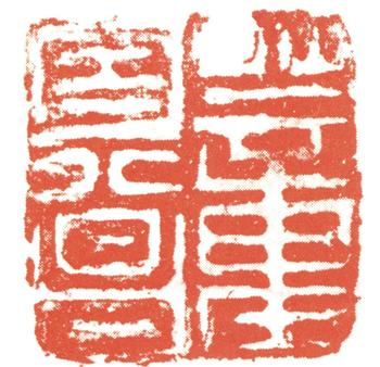 董其昌
