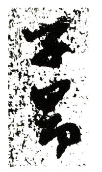 趙孟頫