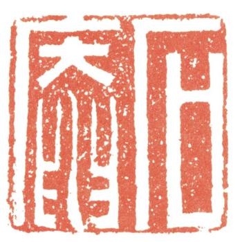 劉墉