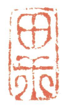 藍(lán)瑛