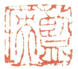 藍(lán)瑛