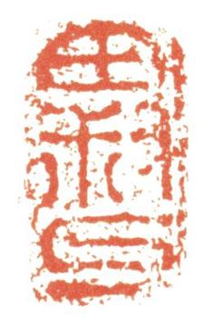 藍瑛
