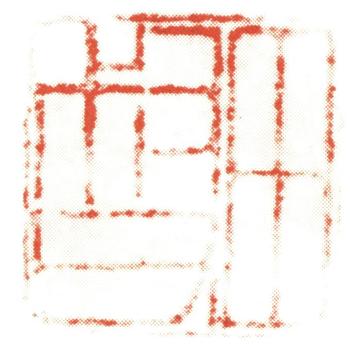 藍瑛