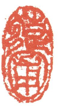 藍(lán)瑛