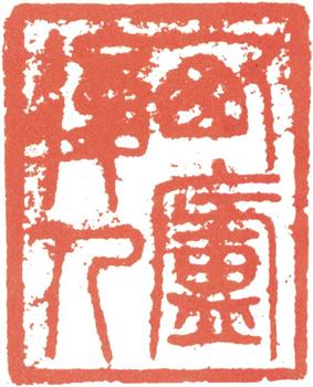 王原祁