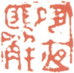 王原祁