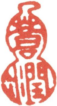 王原祁