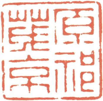 王原祁