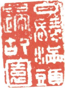 王翚