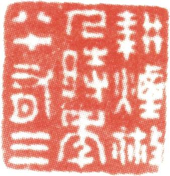 王翚
